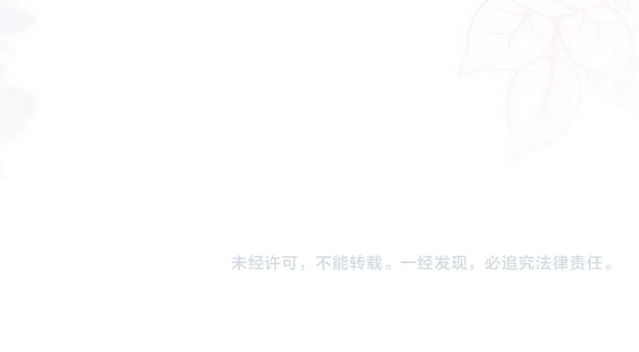 第71话 痴情的皇太子 第156页