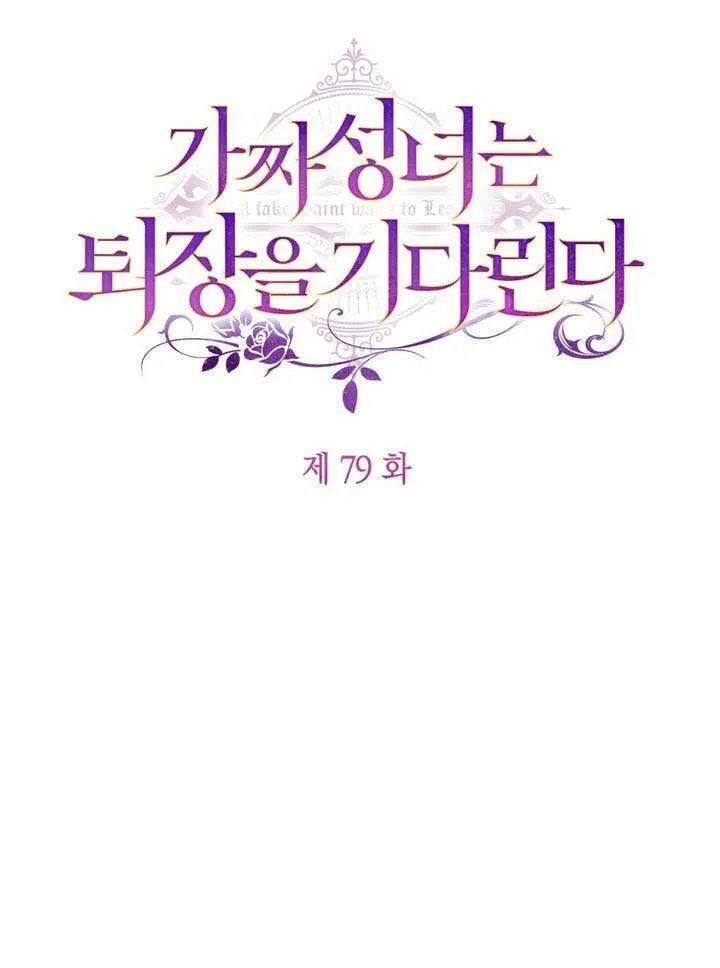 第79话 第1页