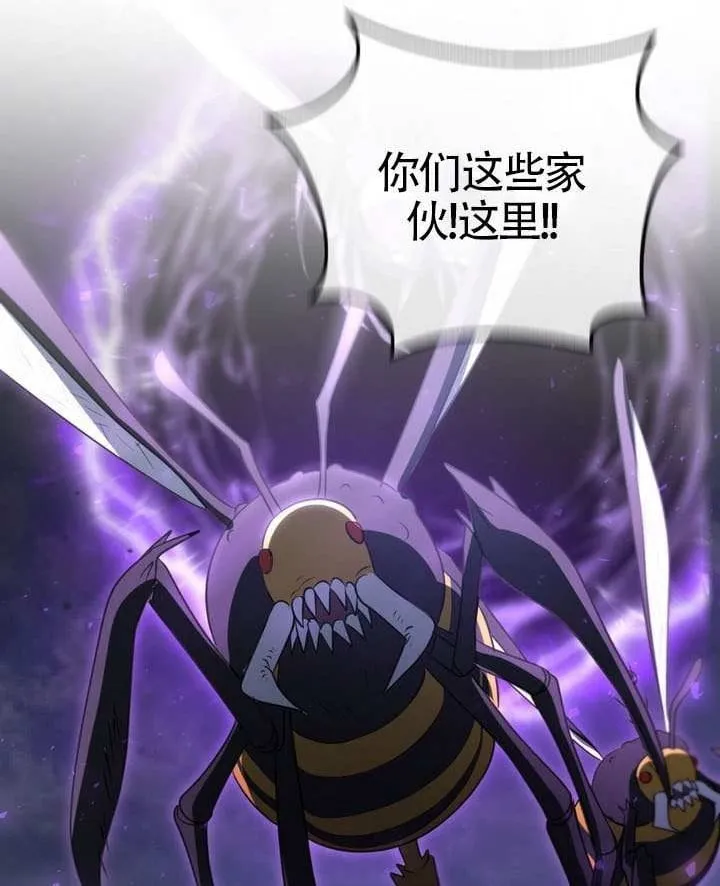 第79话 第2页