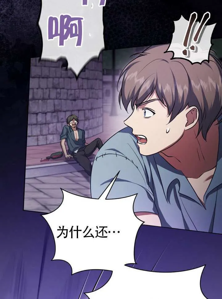 第79话 第6页
