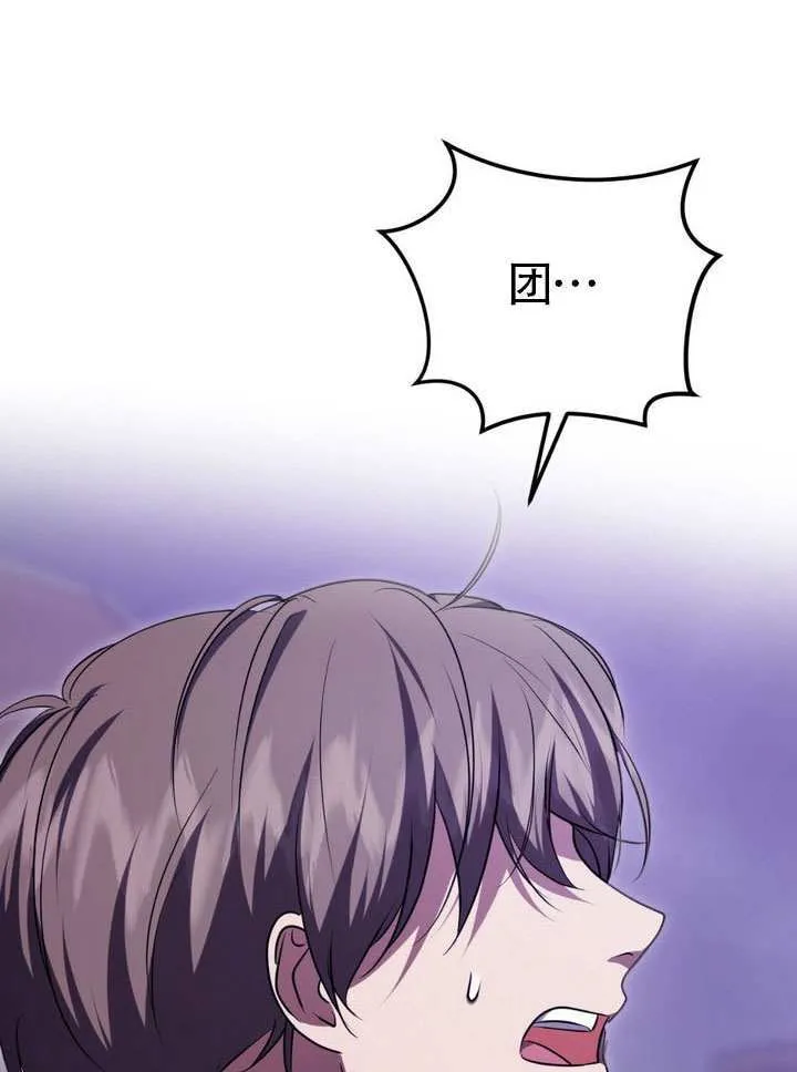 第79话 第14页