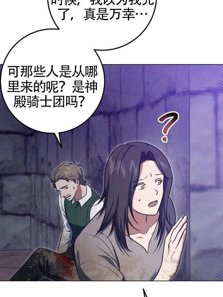 第79话 第41页