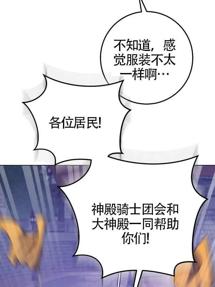 第79话 第42页