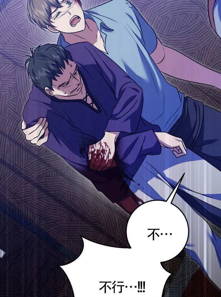 第79话 第64页