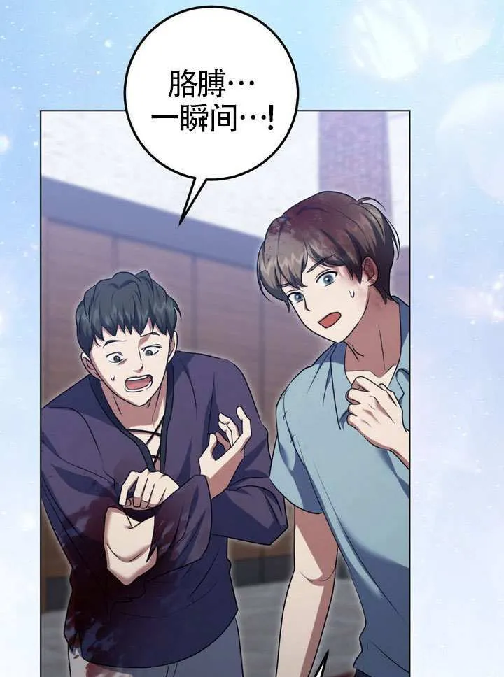 第79话 第71页