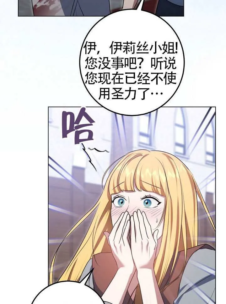 第79话 第72页