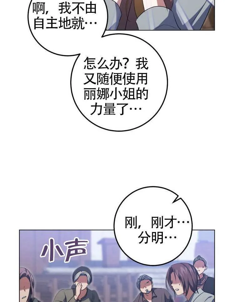 第79话 第73页
