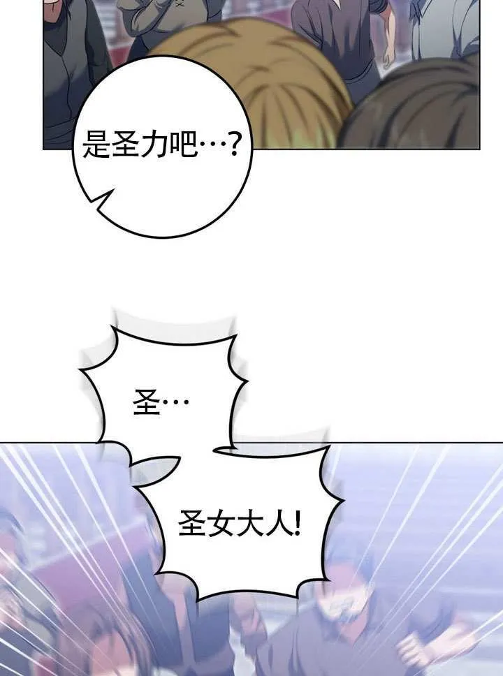第79话 第74页