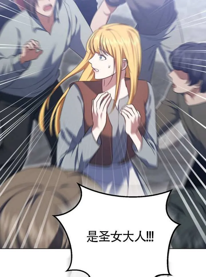 第79话 第75页