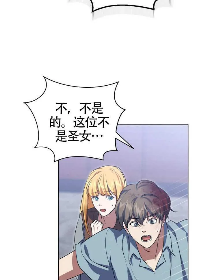 第79话 第76页