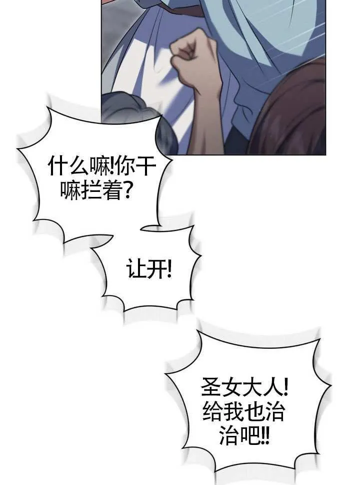 第79话 第77页