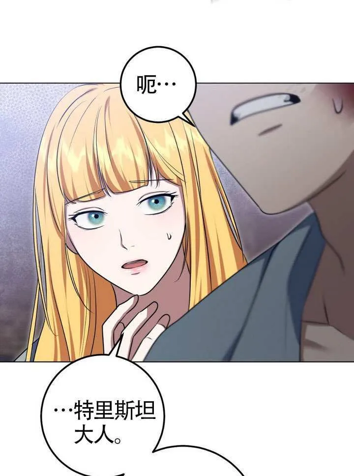 第79话 第78页