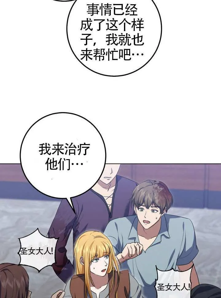 第79话 第79页
