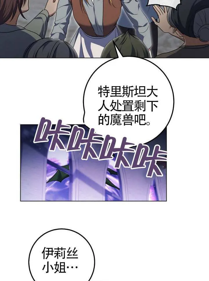 第79话 第80页