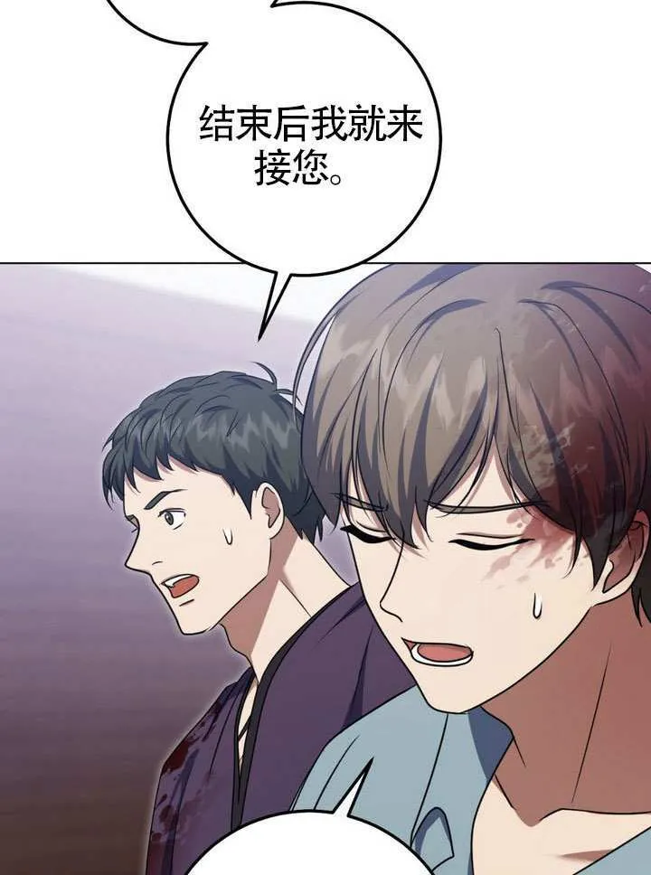 第79话 第81页
