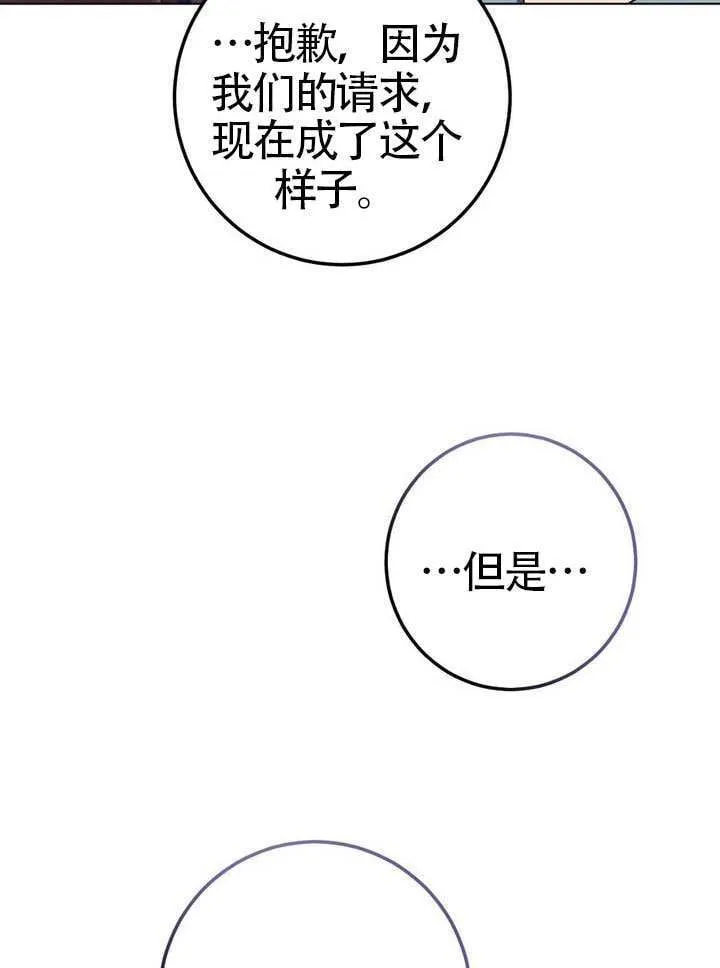 第79话 第82页