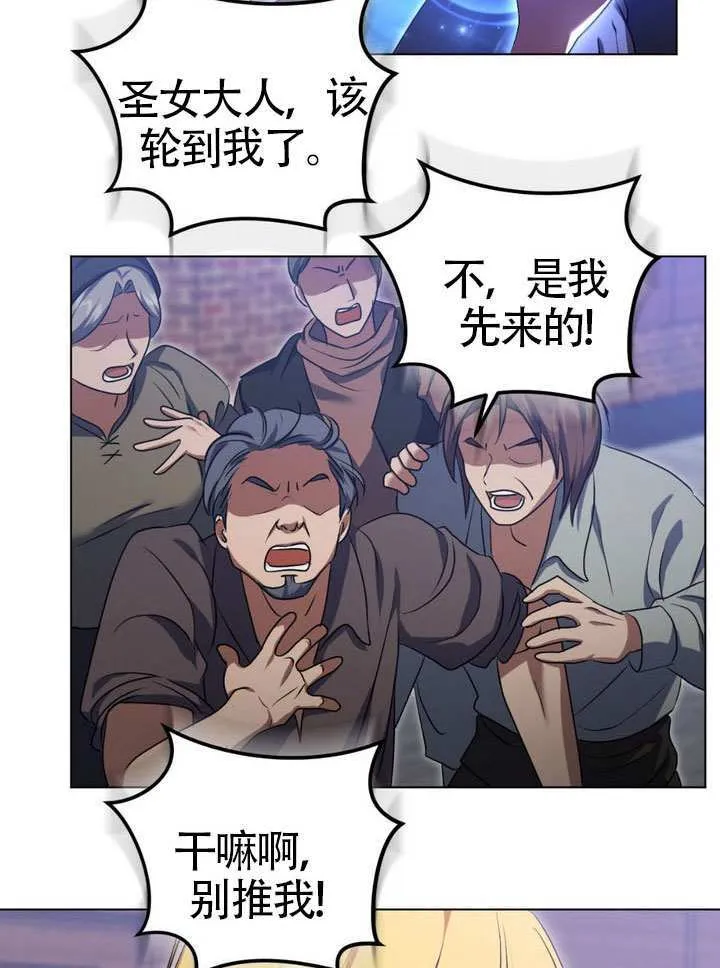 第79话 第88页