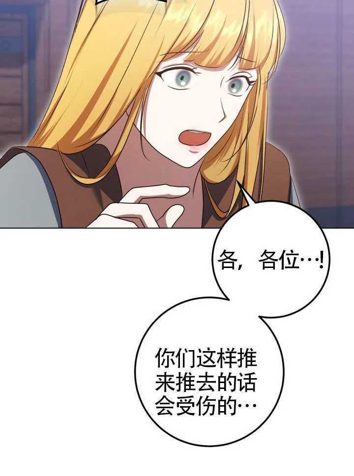 第79话 第89页