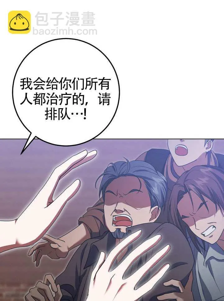 第79话 第90页