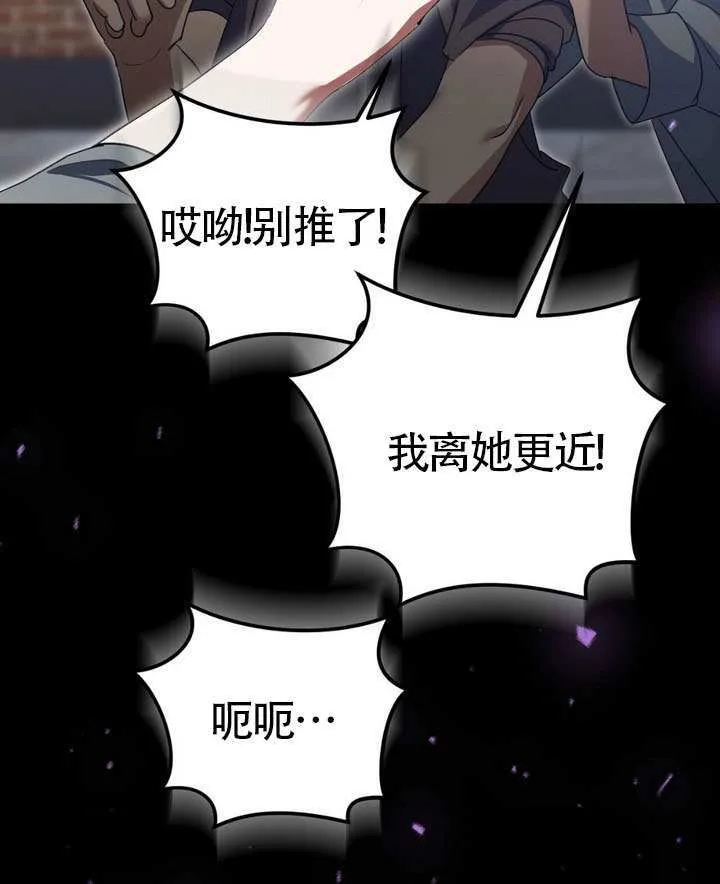 第79话 第91页