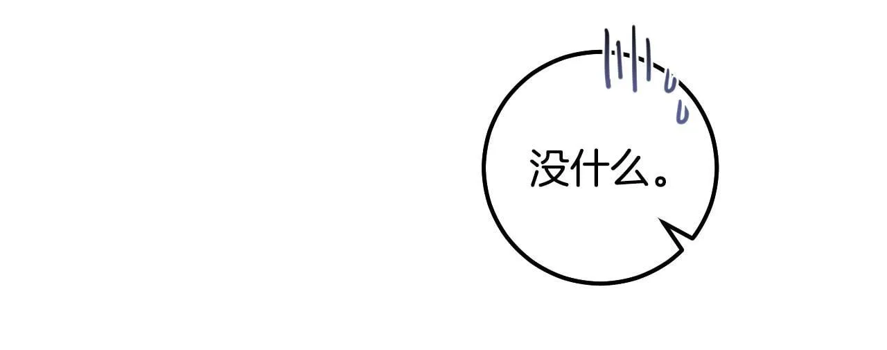 第72话 偶遇骑士团长 第7页