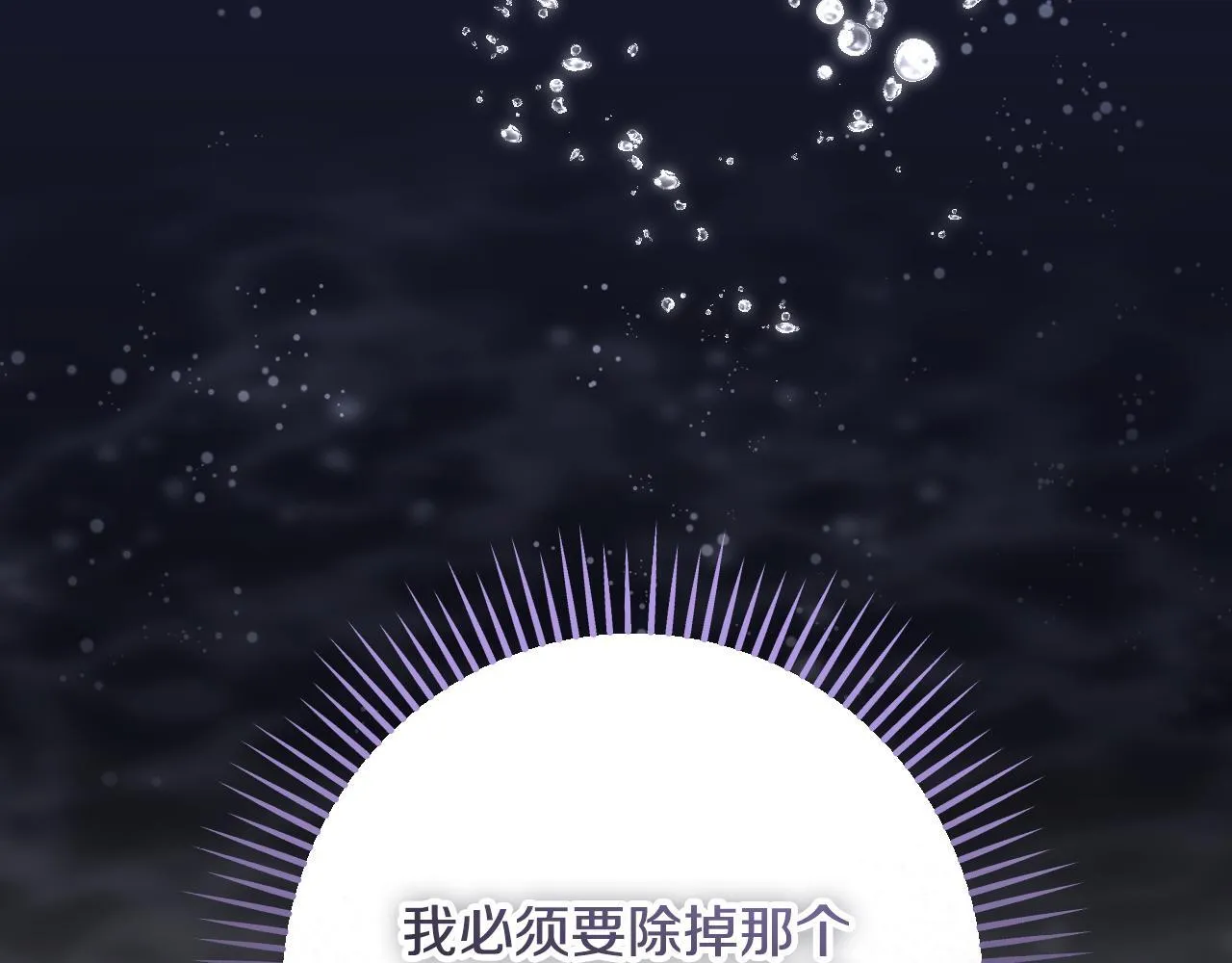 第72话 偶遇骑士团长 第34页
