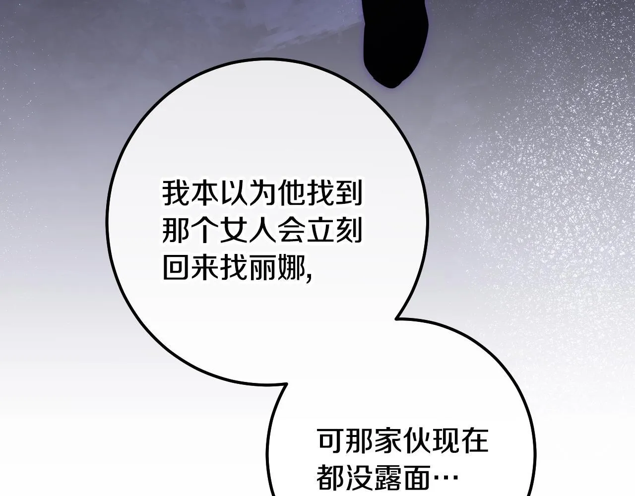 第72话 偶遇骑士团长 第42页