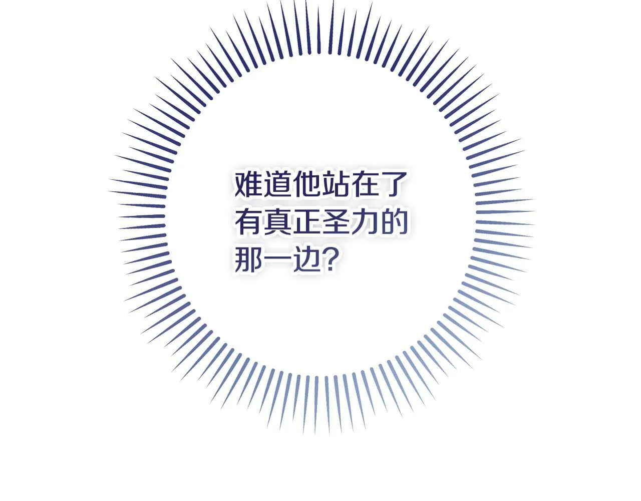 第72话 偶遇骑士团长 第45页