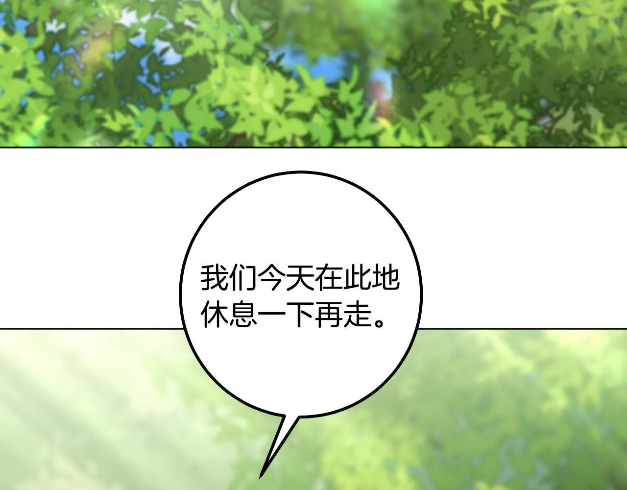 第72话 偶遇骑士团长 第84页