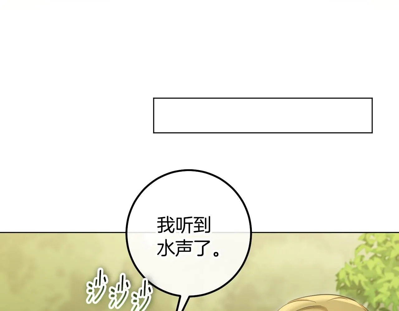 第72话 偶遇骑士团长 第93页