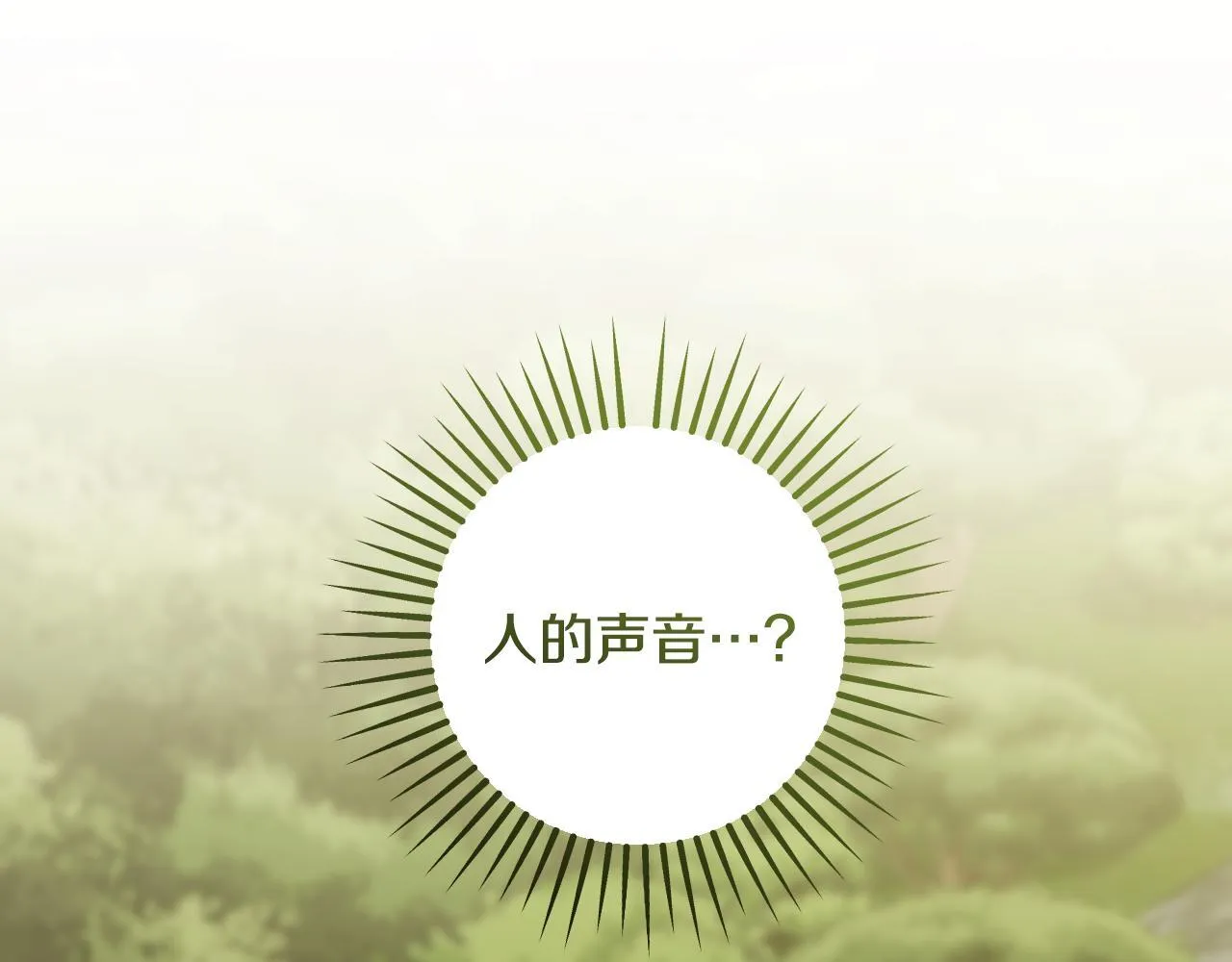 第72话 偶遇骑士团长 第96页