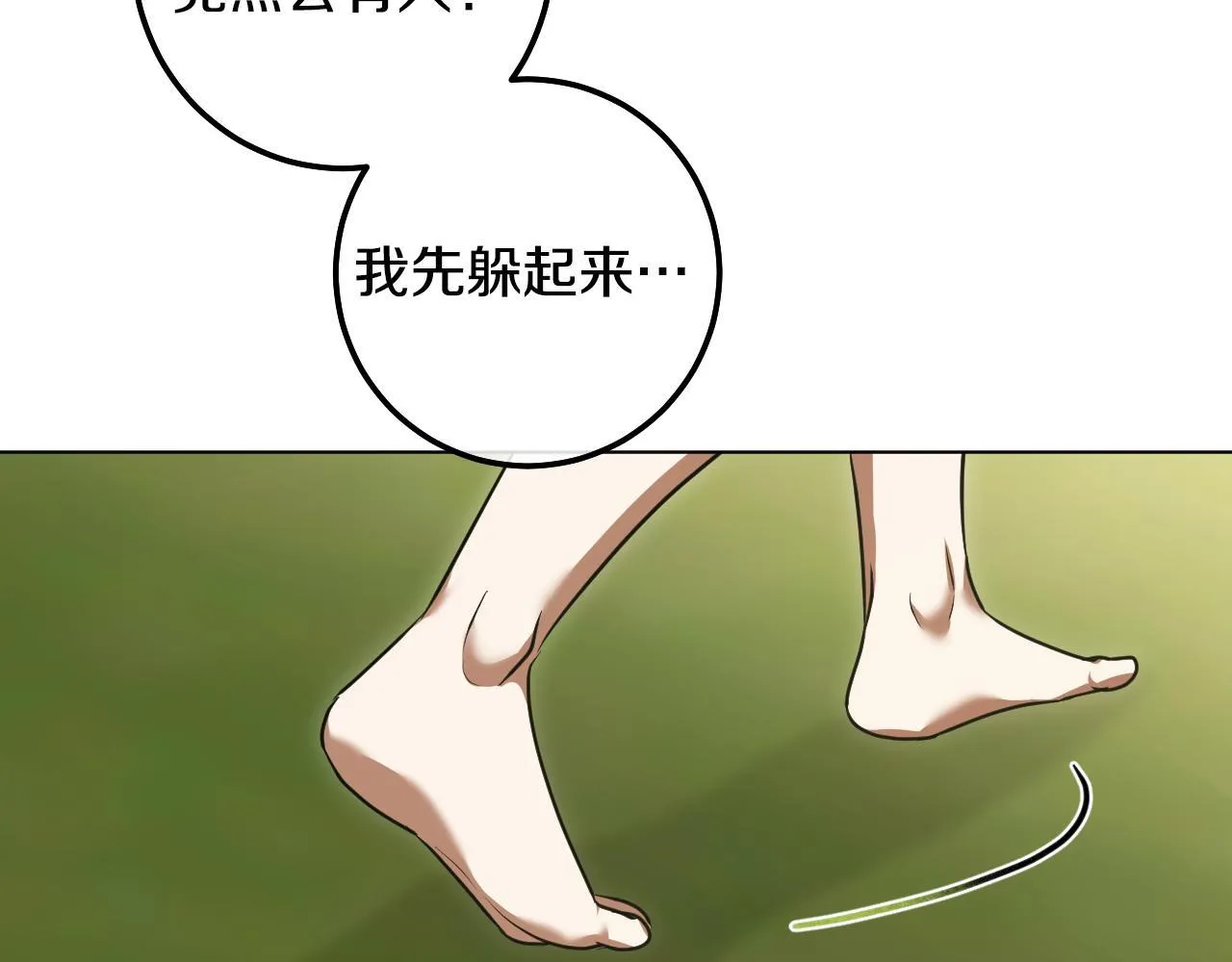 第72话 偶遇骑士团长 第98页