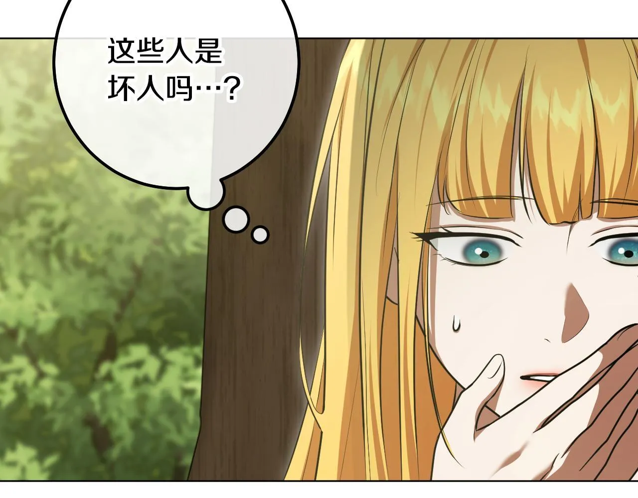 第72话 偶遇骑士团长 第101页