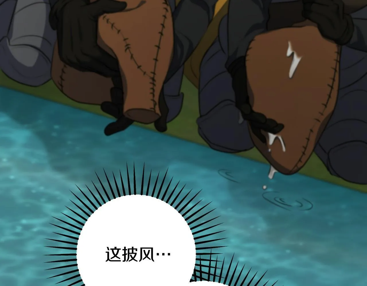 第72话 偶遇骑士团长 第106页