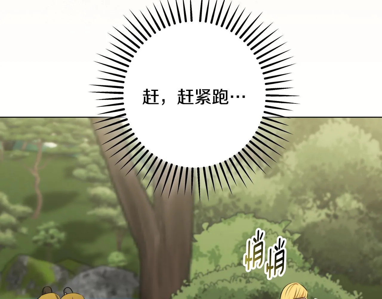 第72话 偶遇骑士团长 第111页