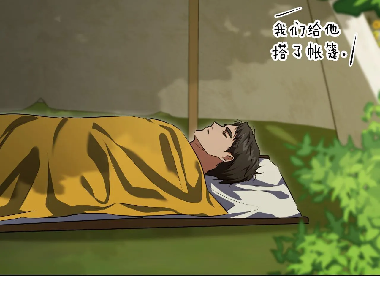 第72话 偶遇骑士团长 第120页