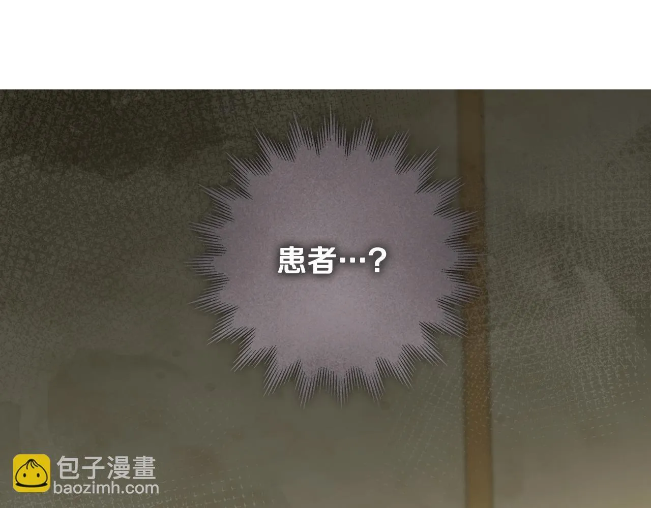 第72话 偶遇骑士团长 第121页