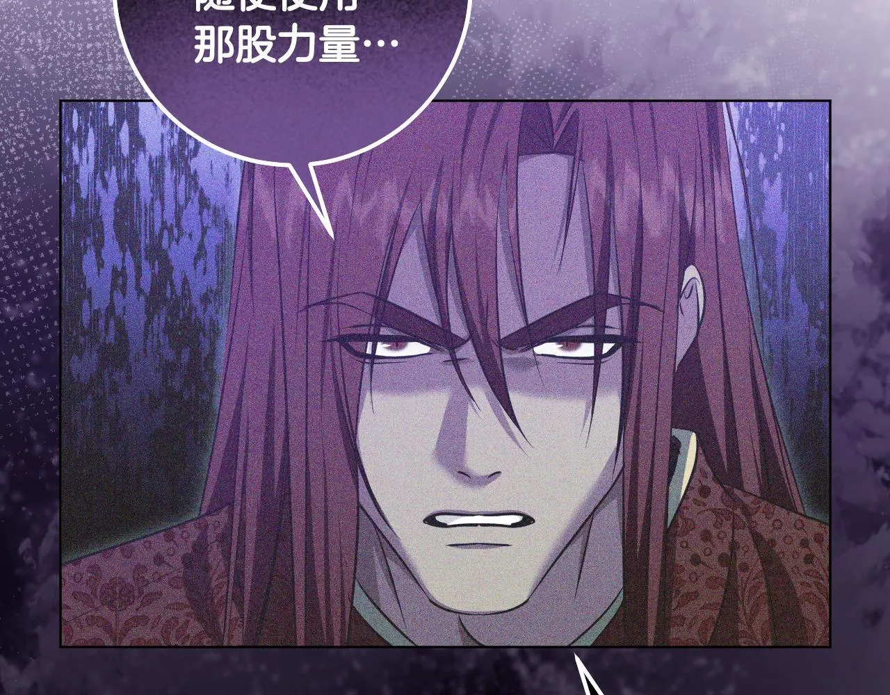 第72话 偶遇骑士团长 第125页