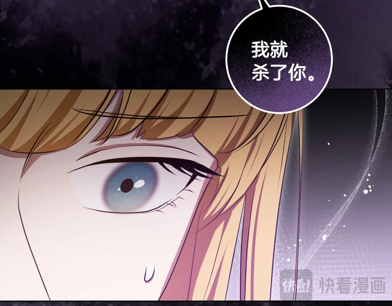 第72话 偶遇骑士团长 第126页