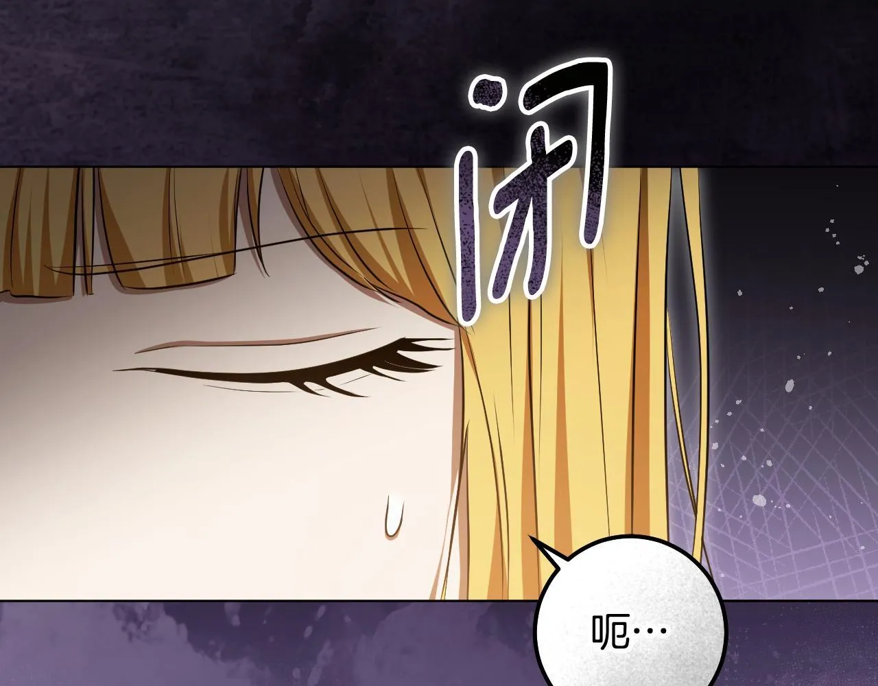 第72话 偶遇骑士团长 第129页