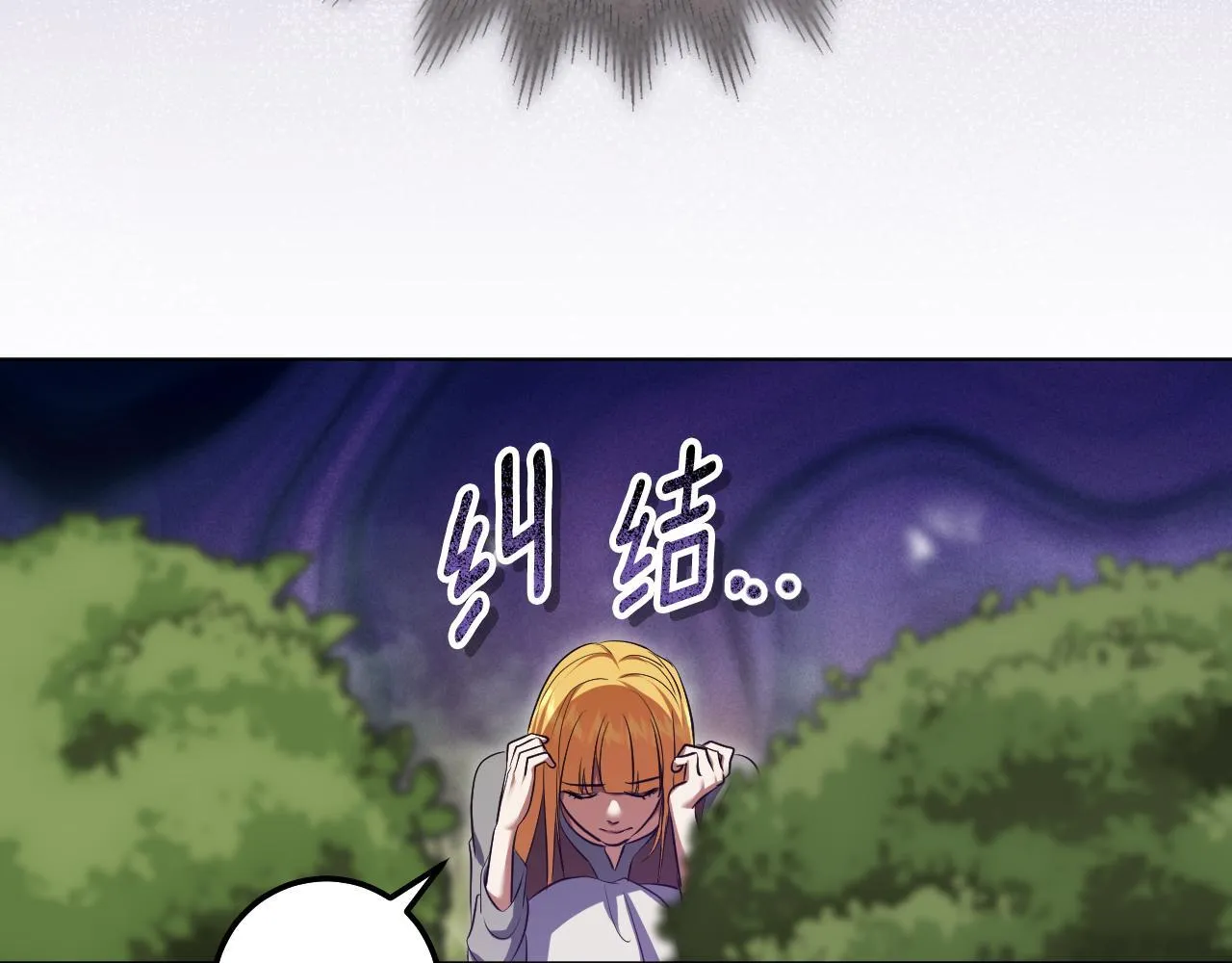 第72话 偶遇骑士团长 第131页