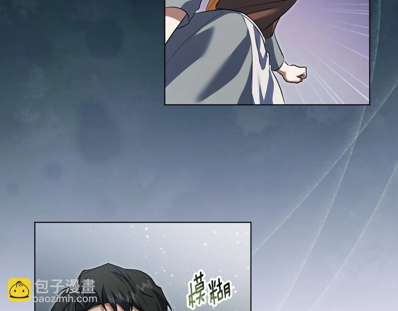 第73话 心怀鬼胎 第8页