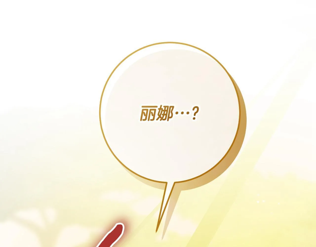 第73话 心怀鬼胎 第10页