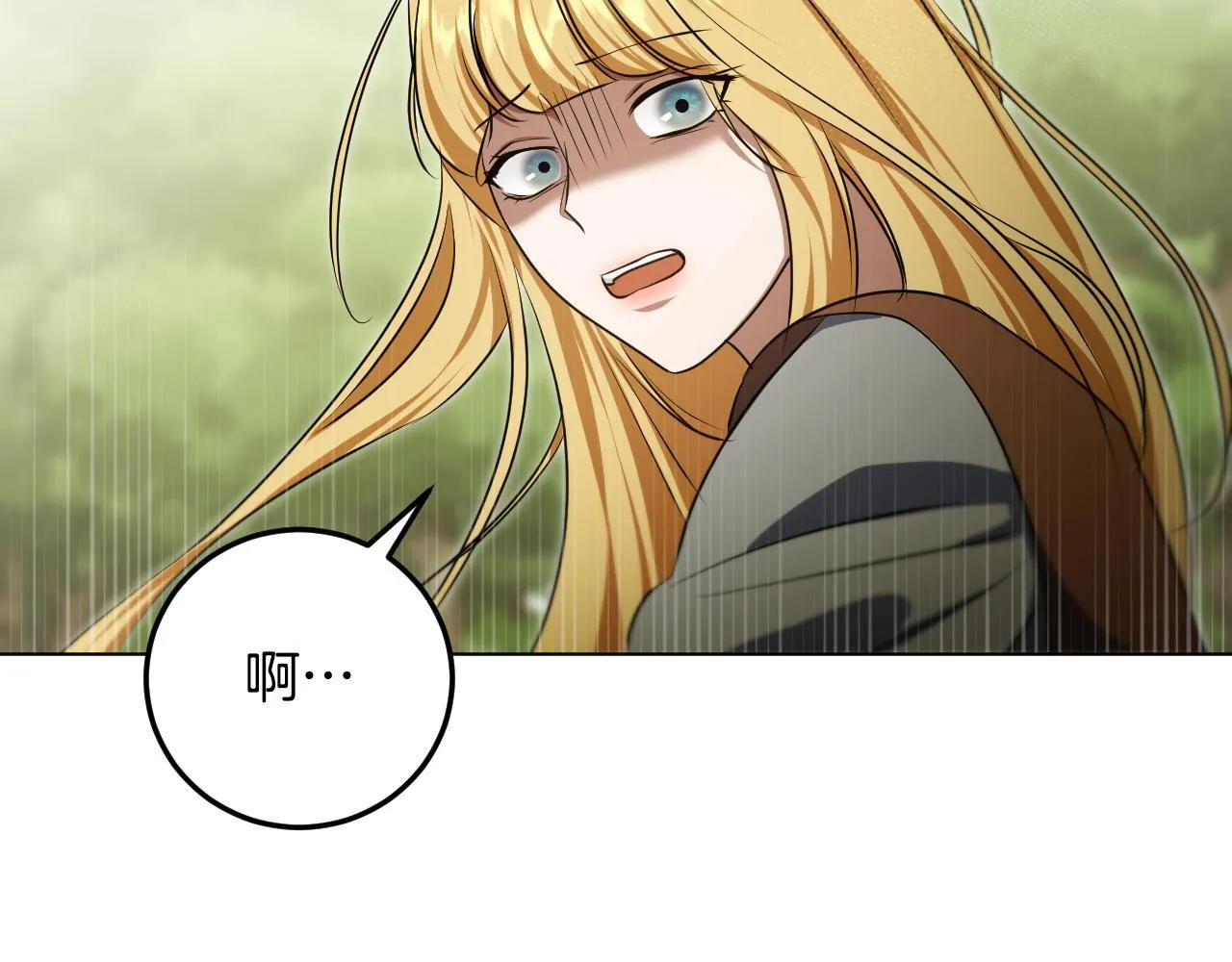 第73话 心怀鬼胎 第19页