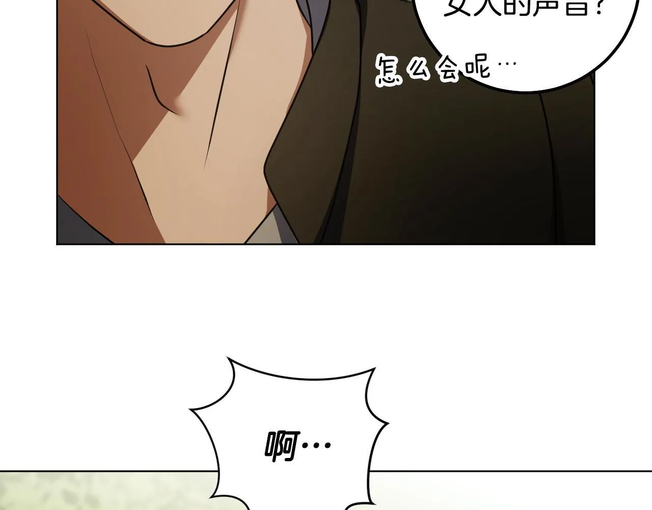 第73话 心怀鬼胎 第25页