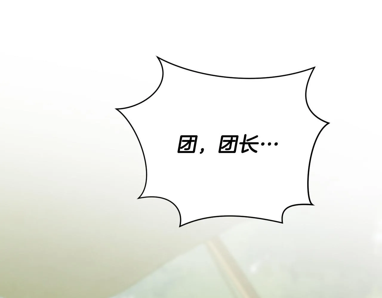 第73话 心怀鬼胎 第27页