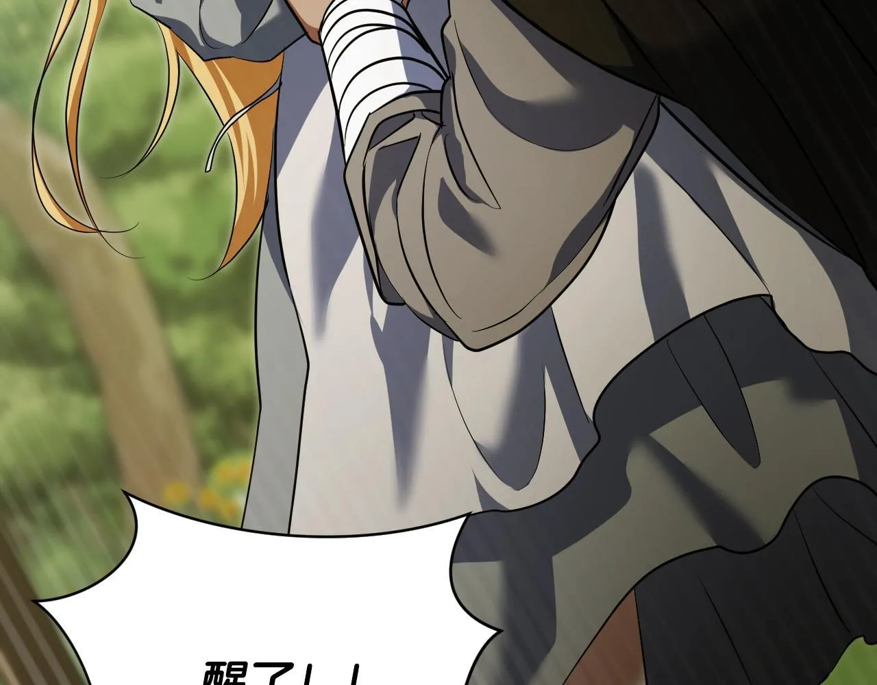 第73话 心怀鬼胎 第29页