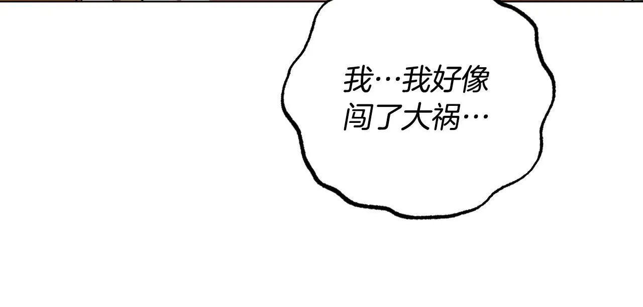 第73话 心怀鬼胎 第35页