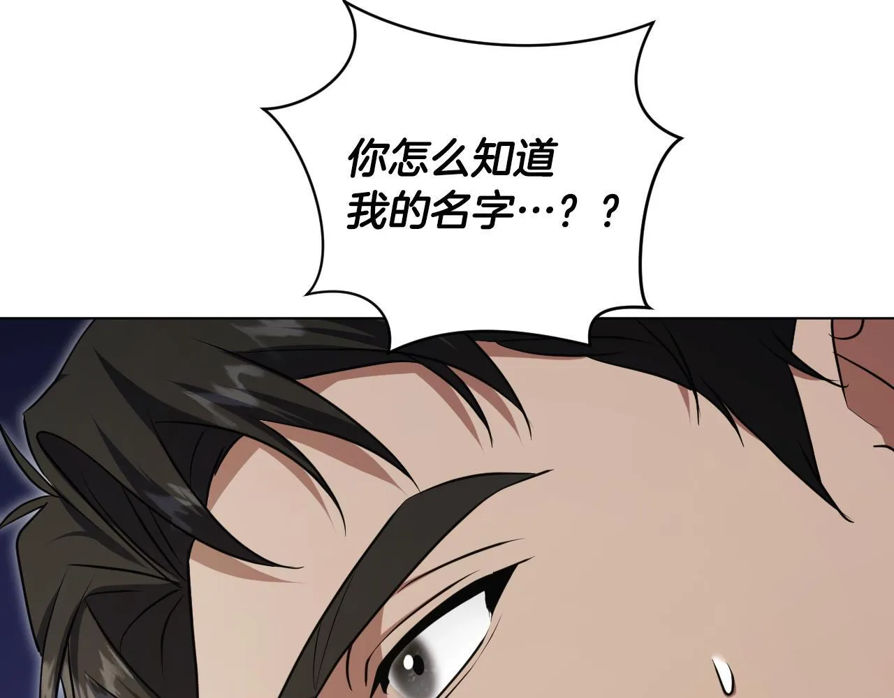 第73话 心怀鬼胎 第39页
