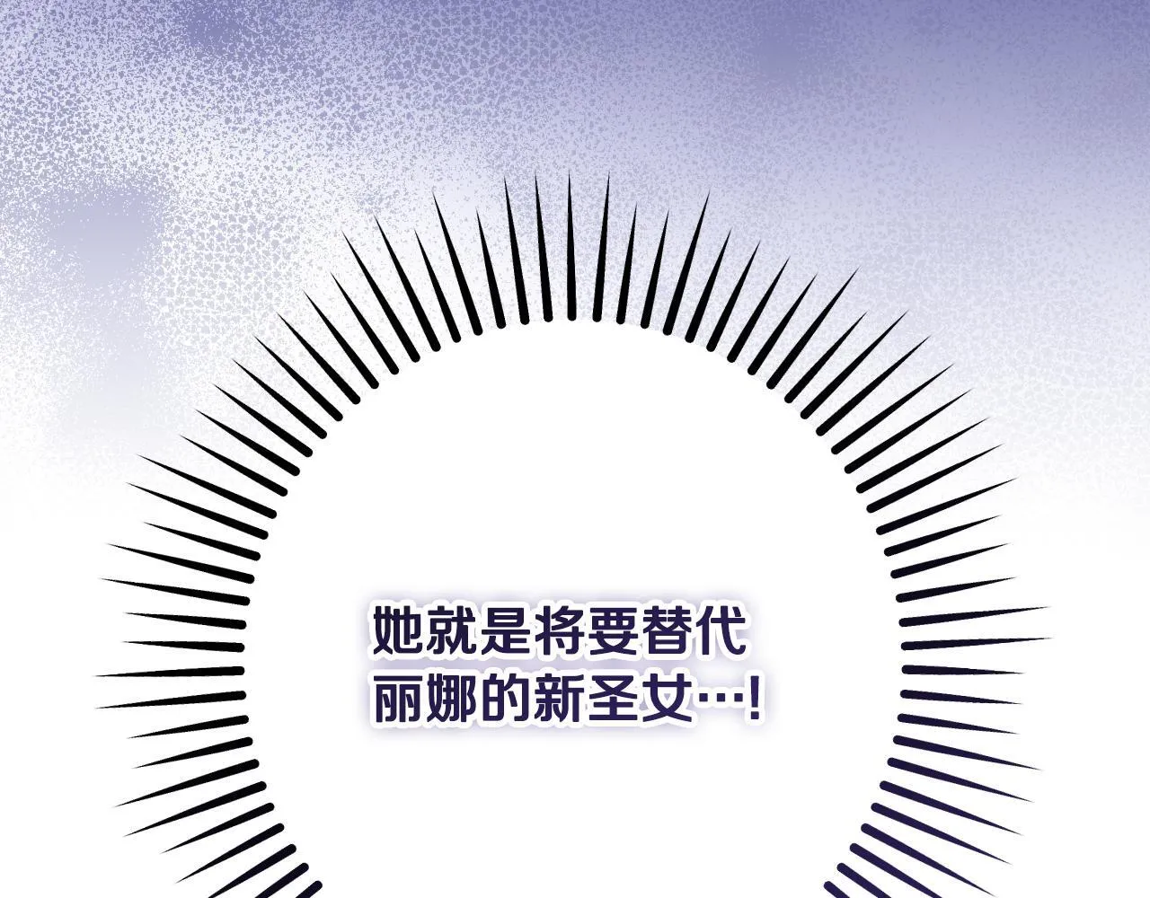 第73话 心怀鬼胎 第41页